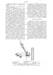 Независимая подвеска вездеходного транспортного средства (патент 1344630)