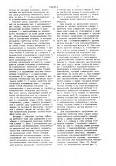 Силовой орган (патент 1461921)