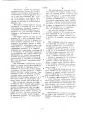 Устройство для регулирования уровня пульпы в вакуум-фильтре (патент 1055535)