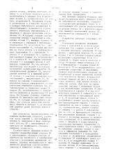 Устройство для непрерывной навивки спиралей шнеков (патент 1563807)
