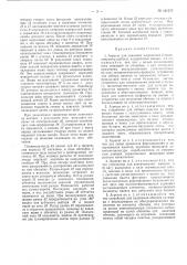 Патент ссср  161270 (патент 161270)