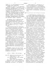 Одноканальное устройство для управления тиристорным преобразователем (патент 1480049)