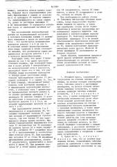 Обтяжной пресс (патент 841999)