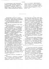 Ветроэнергетическая установка (патент 1344935)