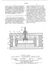 Вакуумный разрядник (патент 468327)
