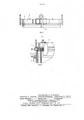 Форма для изготовления виброгидропрессованных труб (патент 787176)