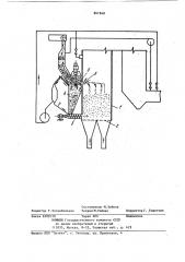 Топка (патент 861848)