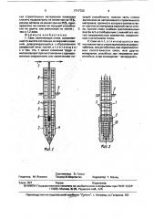 Свая корюкина (патент 1717723)