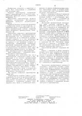 Парогенератор (патент 1095015)