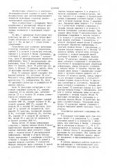 Устройство для контроля монтажных структур (патент 1619205)