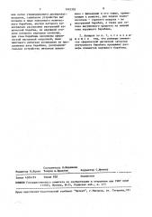 Аппарат для сушки пастообразных осадков сточных вод (патент 1495305)
