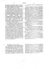 Устройство для сушки (патент 1790726)