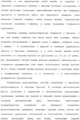 Невозгораемые усиленные, легковесные панели на вяжущем веществе и металлокаркасная система для покрытия пола (патент 2358077)