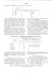 Способ качественного определения билитраста (патент 578599)
