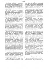 Грузоподъемная площадка крана-штабелера (патент 1283199)