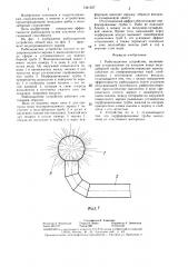 Рыбозащитное устройство (патент 1341327)