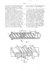 Червячная машина для переработки пластических масс (патент 1525013)