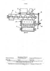 Измельчитель-смеситель кормов (патент 1704693)