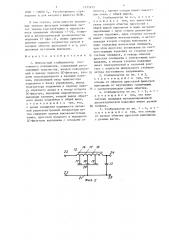 Импульсный стабилизатор постоянного напряжения (патент 1335955)