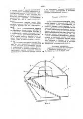 Бункер хлопкоуборочной машины (патент 824910)