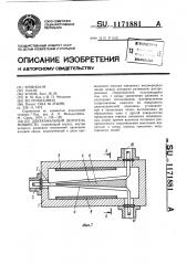 Двухканальный делитель мощности (патент 1171881)