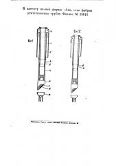 Рентгеновская трубка (патент 15615)