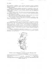 Тормозная колодка для железнодорожного подвижного состава (патент 115200)