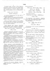 Патент ссср  410003 (патент 410003)