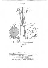 Устройство для центрирования каната (патент 723094)