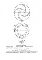 Рабочее колесо центробежного насоса (патент 1288367)
