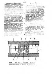 Штамповый блок (патент 994087)