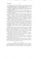 Патрон для нарезания конической резьбы (патент 129465)