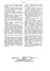 Импульсный дозатор (патент 1076130)