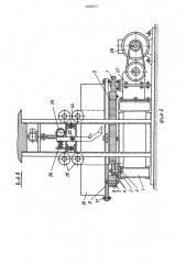 Стенд для исследования шебнеочистительных рабочих органов (патент 1698675)