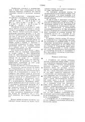 Установка для очистки кольцевых деталей (патент 1378942)