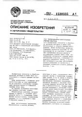 Твердосплавная многогранная режущая пластина (патент 1530335)