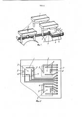Кнопочный выключатель (патент 888233)