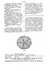 Гидромотор (патент 1460396)