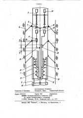 Устройство для центрирования скважинных приборов (патент 1102912)