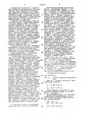 Многофункциональный логический модуль (патент 1070693)