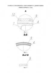 Камера сгорания жрд, работающего с дожиганием генераторного газа (патент 2640893)