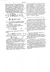 Сферический пропорциональный счетчик (патент 563084)