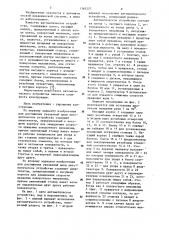 Автоматическое устройство (его варианты) (патент 1165227)