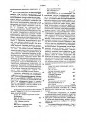 Графитовый вал и способ его соединения с металлическим валом (патент 1838679)