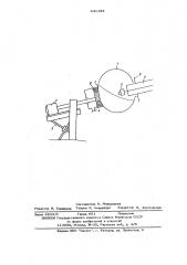 Устройство для нанесения покрытий на твердые частицы (патент 631155)