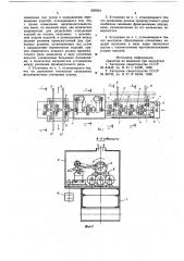 Установка для очистки длинномерныхцилиндрических изделий (патент 820924)