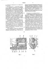 Устройство для проявления электрографического изображения (патент 1788509)