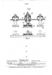 Установка для сверления щитов (патент 1724463)
