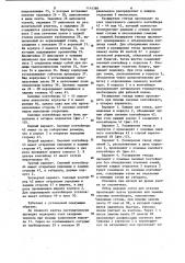 Установка сташевского для содержания пчелиных семей (патент 1114386)