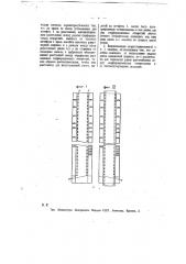 Линейка для измерения расстояния между перфорационными отверстиями (патент 11621)